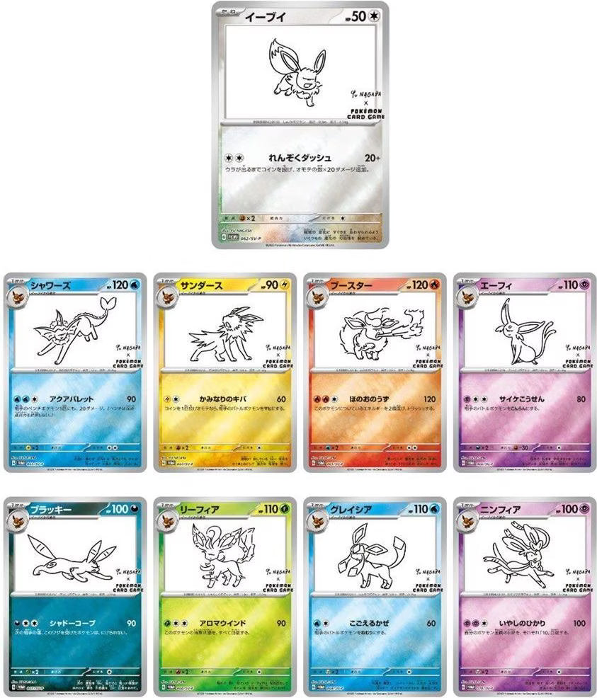 Pokémon YU NAGABA × Eeveelutions Promo Pack – Japanisch