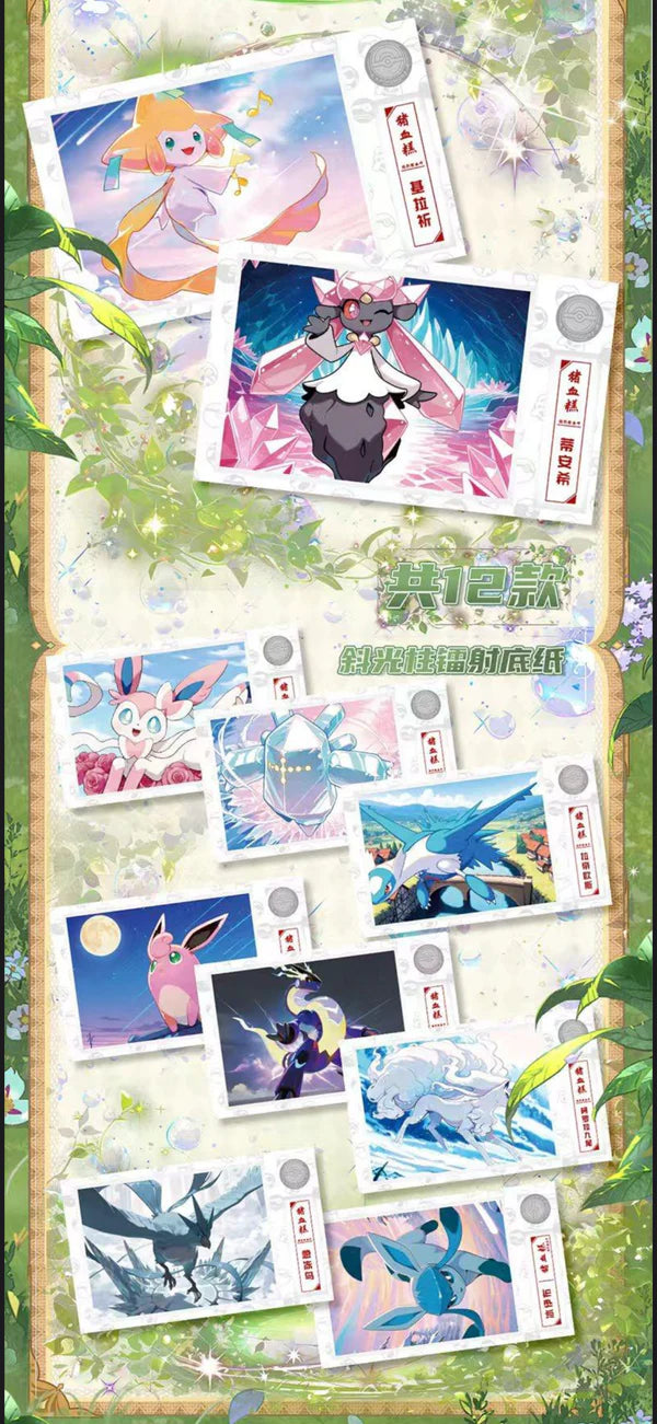 Pokémon Bonds of Art Board – Sealed Art Board