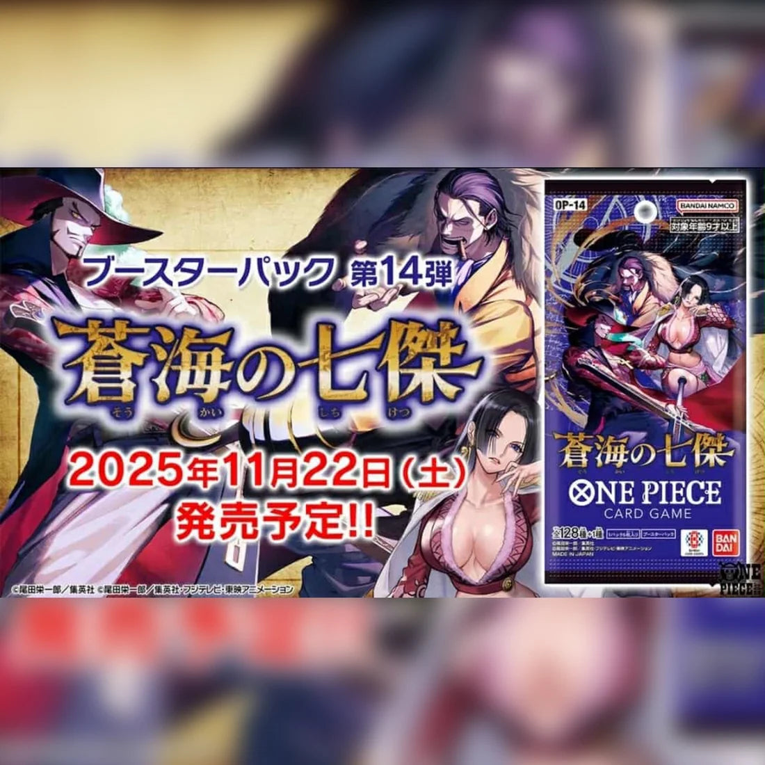 One Piece OP-14 The Azure Sea's Seven – Booster & Display – Japanisch