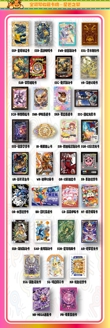 Pokémon Mengka Vol. 2 Monster Card Box – 30 Packs