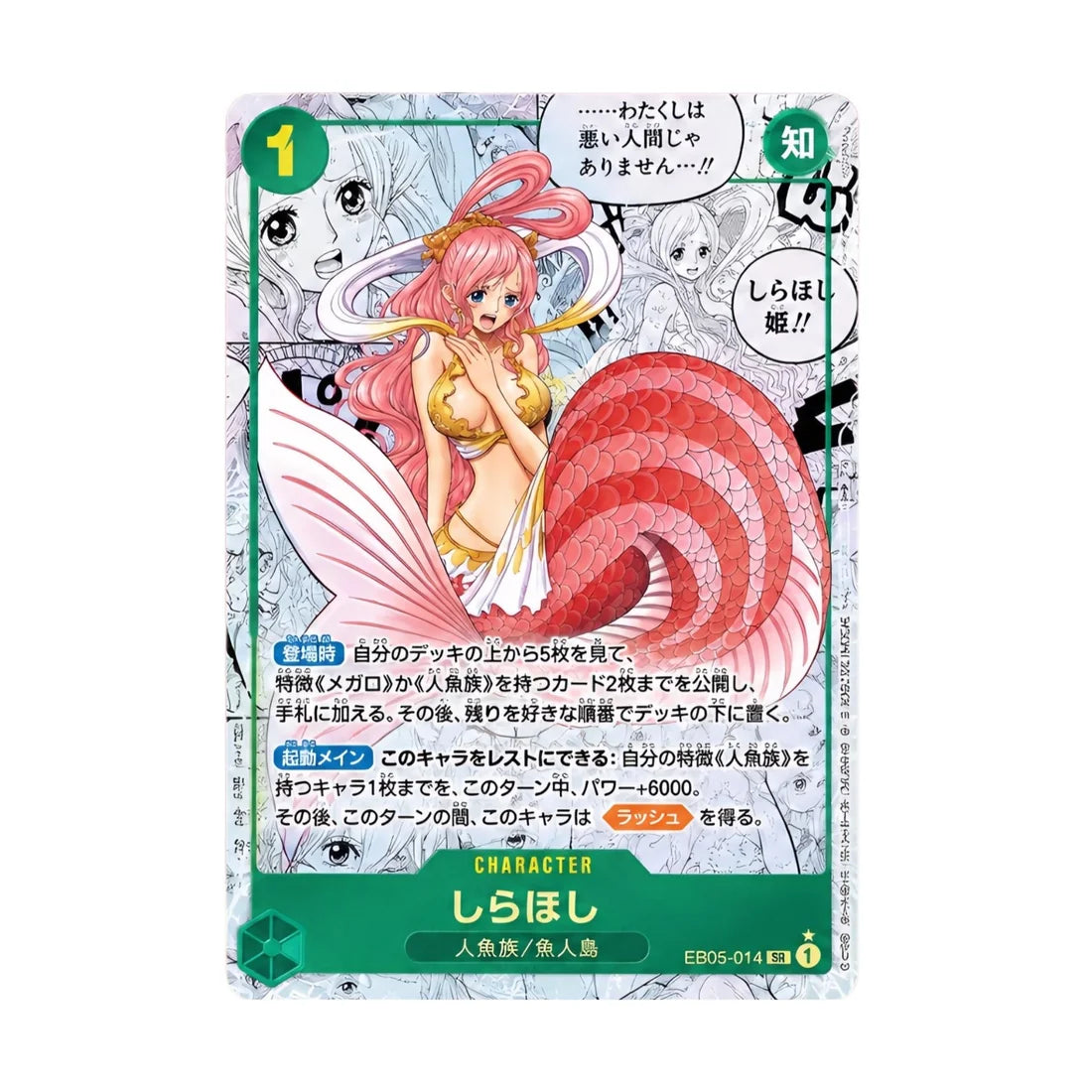 One Piece EB-05 Heroines Edition Vol. 2 – Shirahoshi Karte
