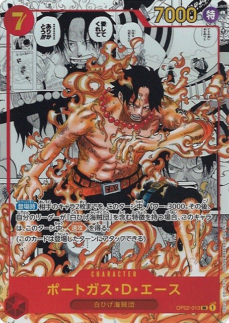 One Piece OP-02 Paramount War – Booster & Display – Japanese
