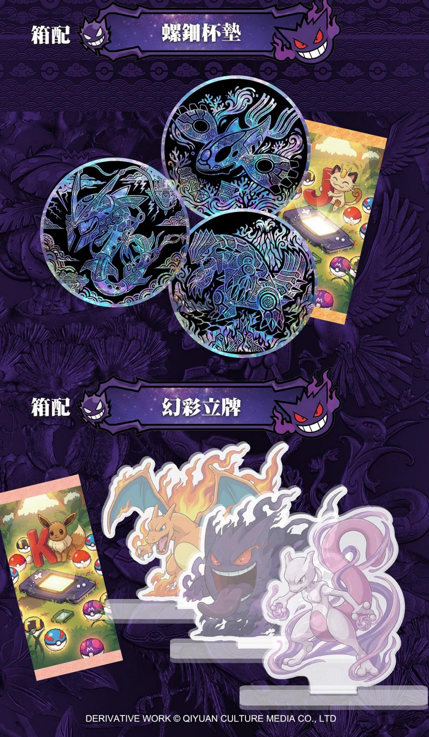 Origin Pokémon Vol.3 Display