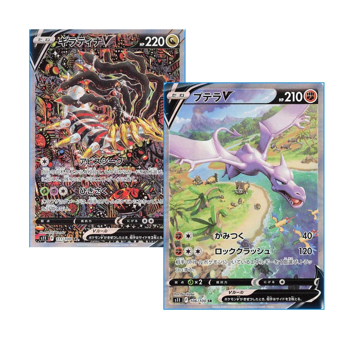 Pokémon Lost Abyss (S11) – Japanisch
