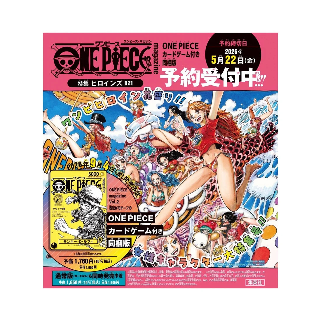 One Piece Magazine 021 Heroines Special – Monkey D. Luffy ST29-001 Promo – Japanisch – Vorbestellung