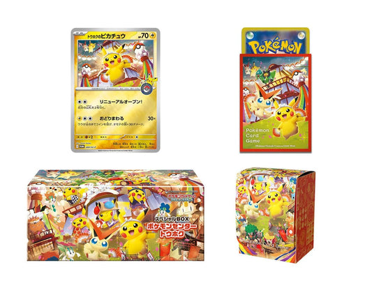 Pokémon Center Tohoku – Tohoku’s Pikachu Special Box – Japanese