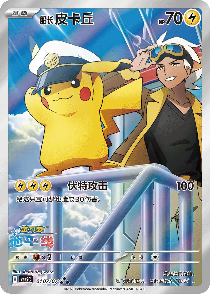 Pokémon Gem Pack Vol. 5 CBB5C – Booster & Display – Chinesisch