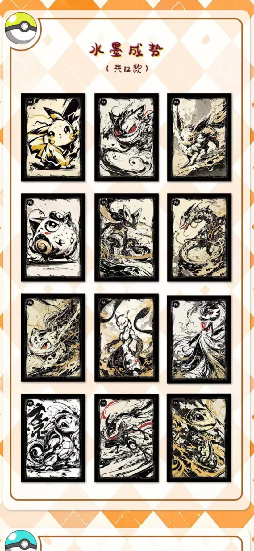 Pokémon Wunderland Polaroids – Sealed Art Collection