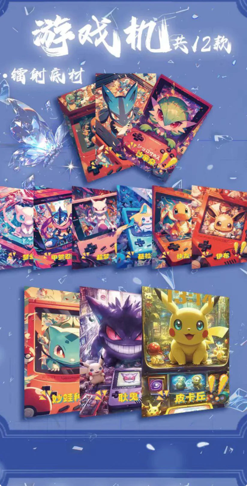 Pokémon Nightblade Pack – Sealed Non-TCG (Pre-Order)
