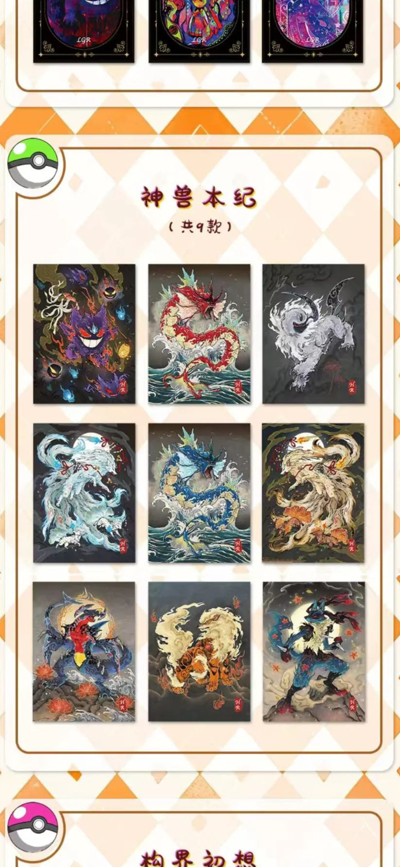 Pokémon Wunderland Polaroids – Sealed Art Collection