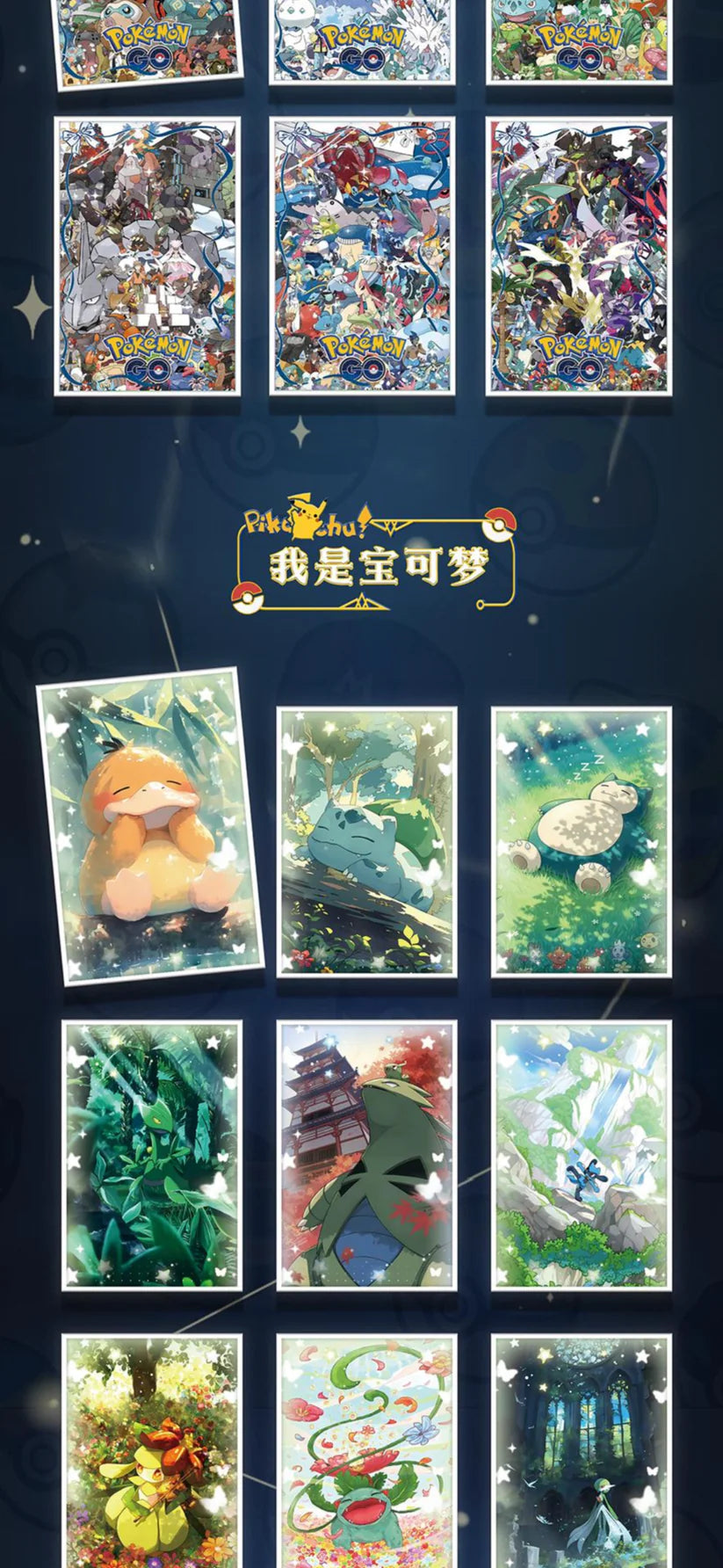 Pokémon GO Art Board  – Sealed Non-TCG Sammelbox (Pre-Order)