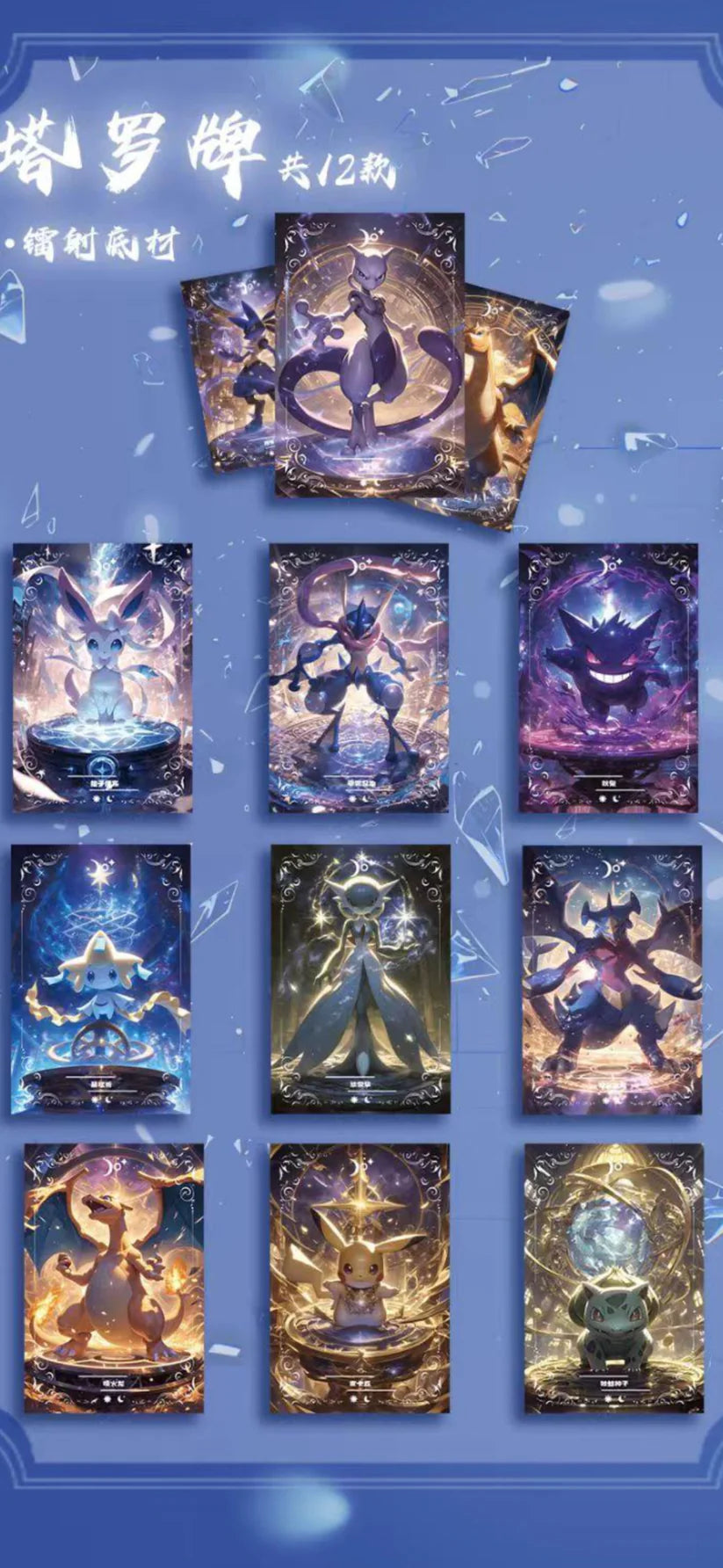 Pokémon Nightblade Pack – Sealed Non-TCG (Pre-Order)