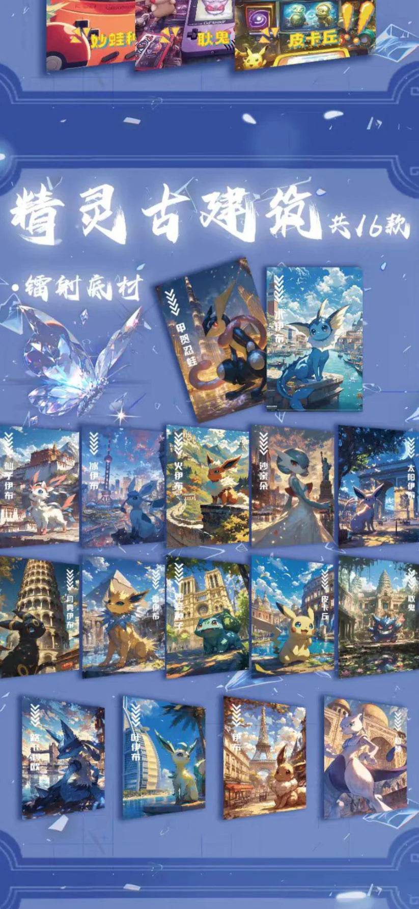 Pokémon Nightblade Pack – Sealed Non-TCG (Pre-Order)