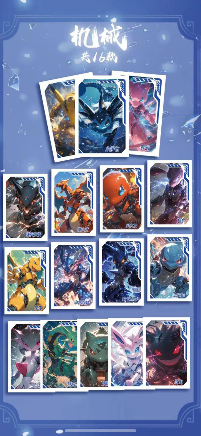 Pokémon Nightblade Pack – Sealed Non-TCG (Pre-Order)