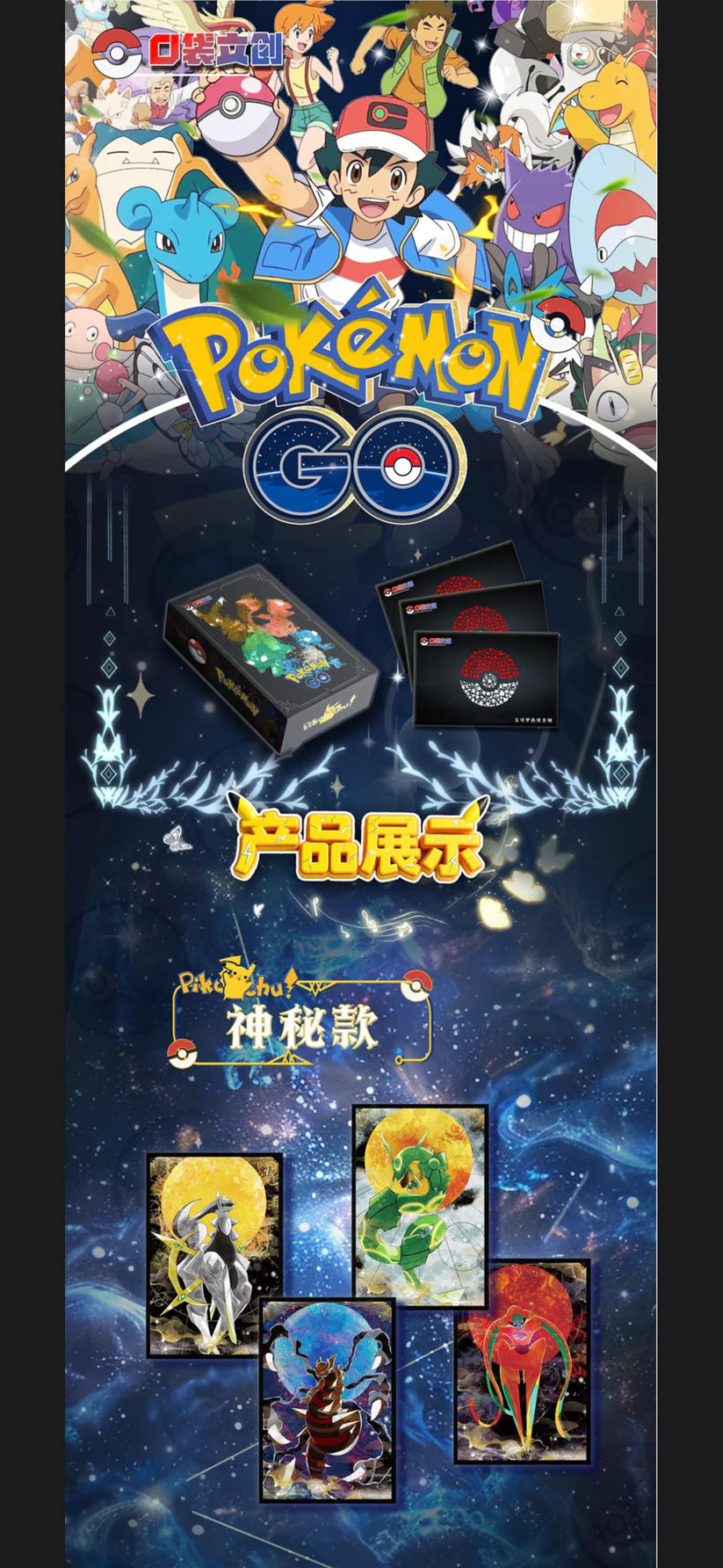 Pokémon GO Art Board  – Sealed Non-TCG Sammelbox (Pre-Order)