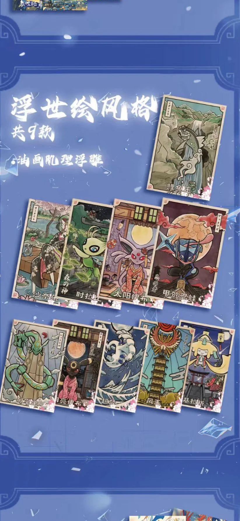 Pokémon Nightblade Pack – Sealed Non-TCG (Pre-Order)