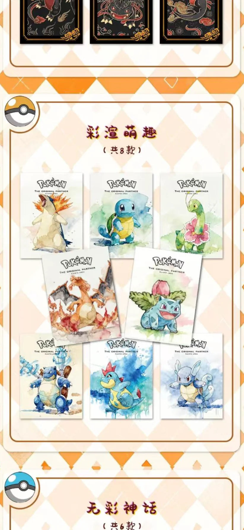 Pokémon Wunderland Polaroids – Sealed Art Collection
