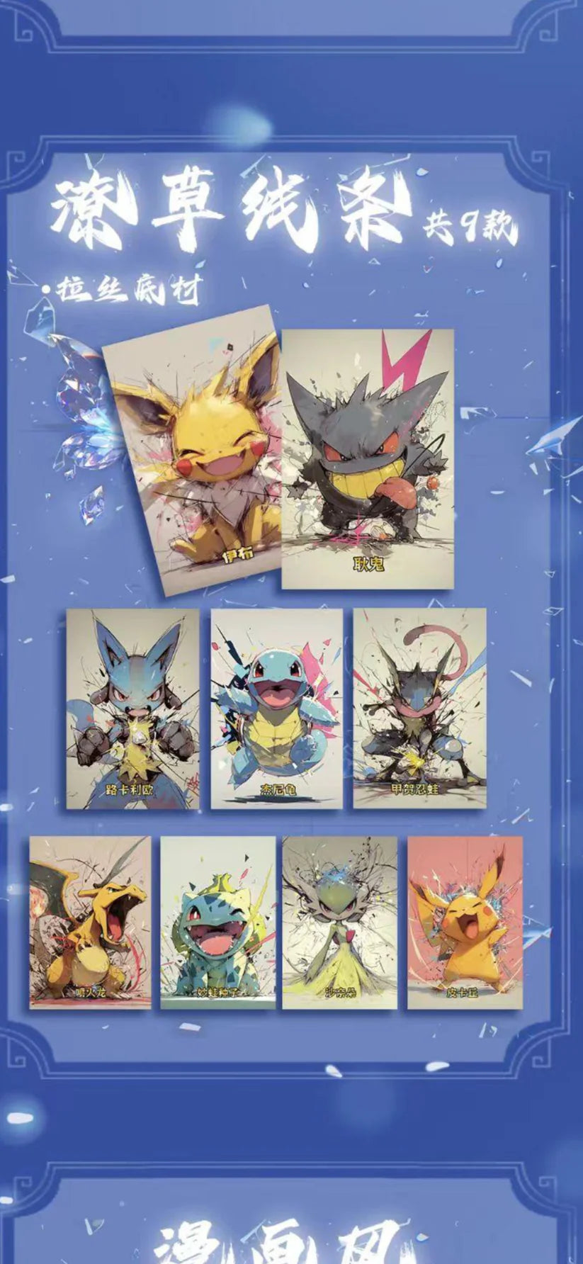 Pokémon Nightblade Pack – Sealed Non-TCG (Pre-Order)