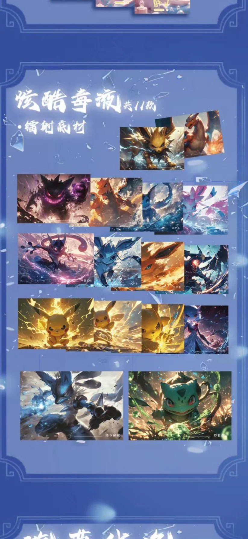 Pokémon Nightblade Pack – Sealed Non-TCG (Pre-Order)