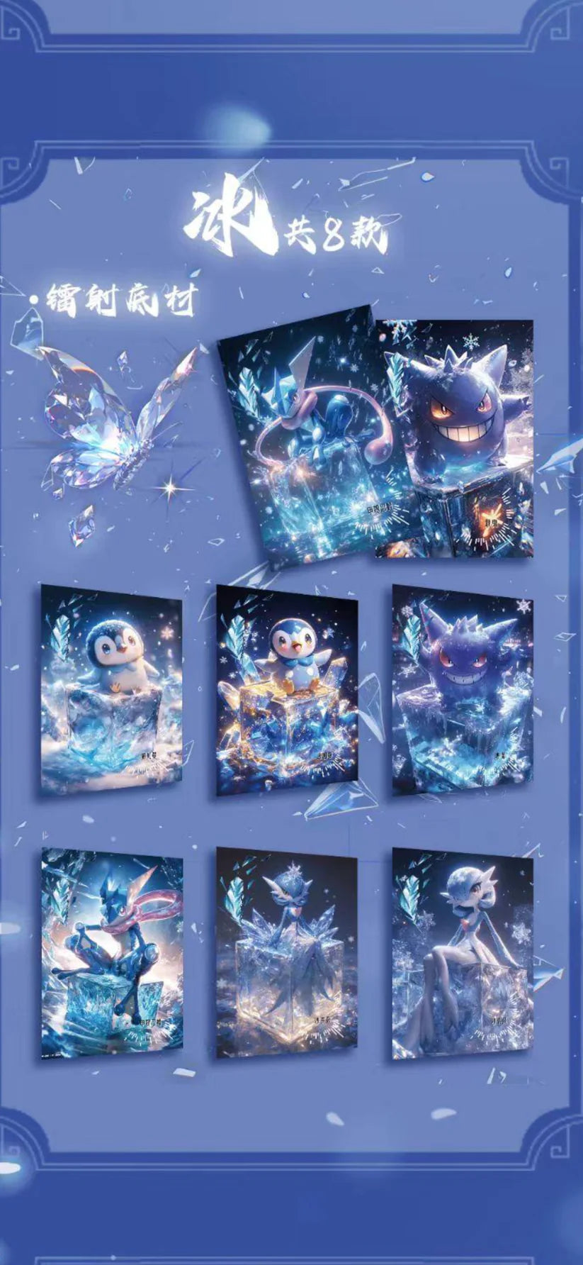 Pokémon Nightblade Pack – Sealed Non-TCG (Pre-Order)