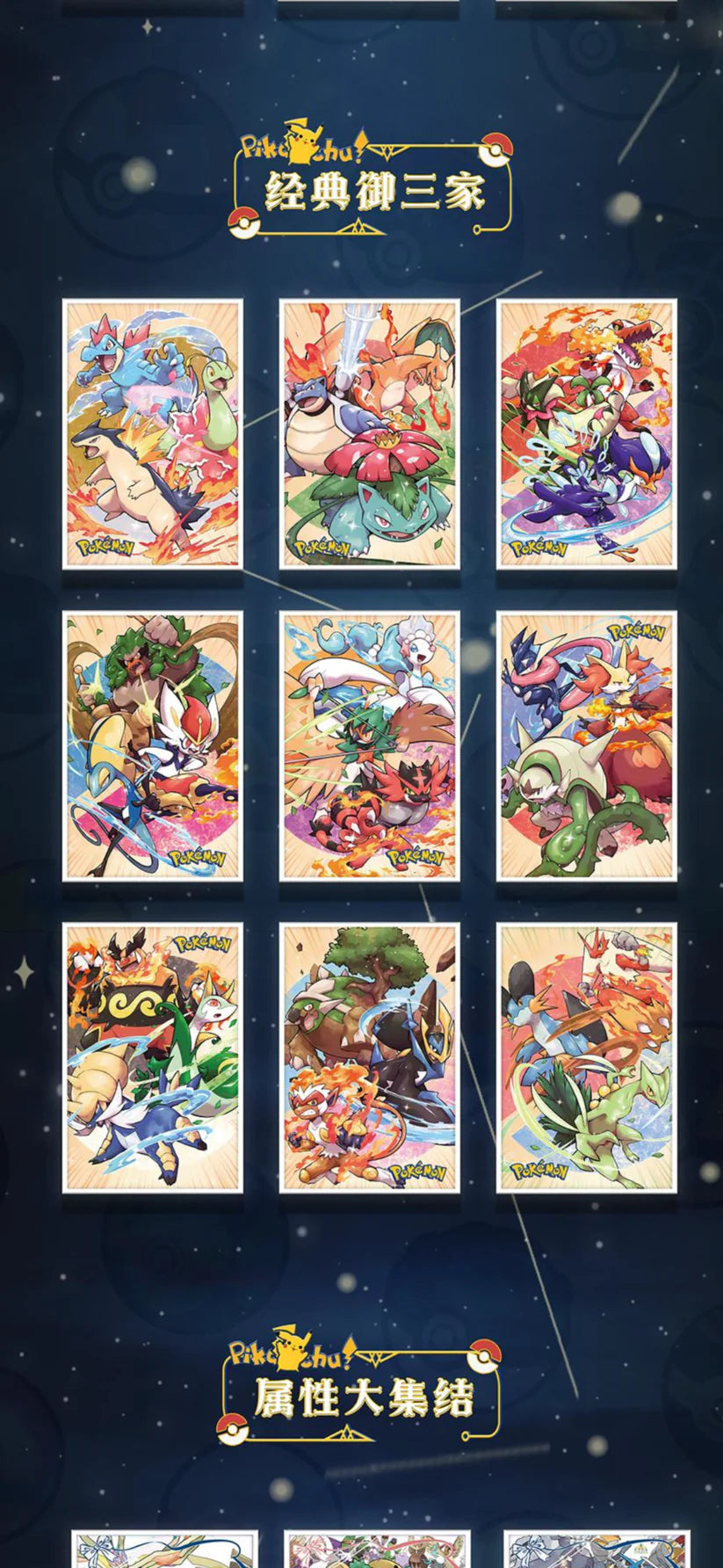 Pokémon GO Art Board  – Sealed Non-TCG Sammelbox (Pre-Order)