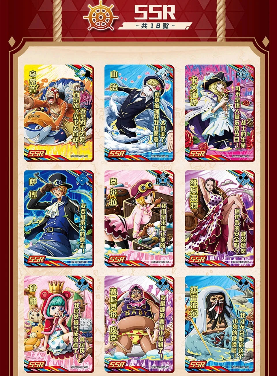 One Piece Dressrosa Arc Booster Pack Vol. 4