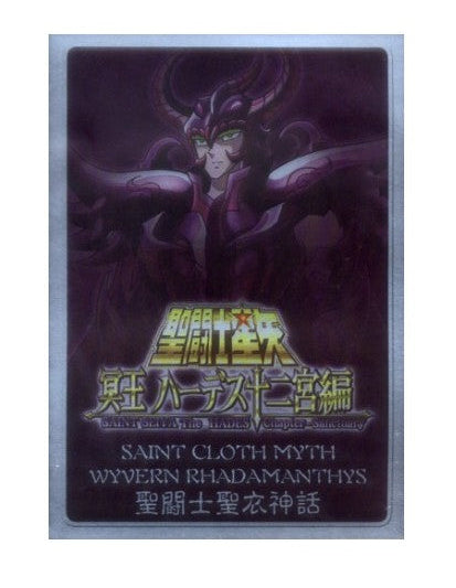 Saint Seiya Metal Mat – Wyvern Rhadamanthys (Bandai HK)