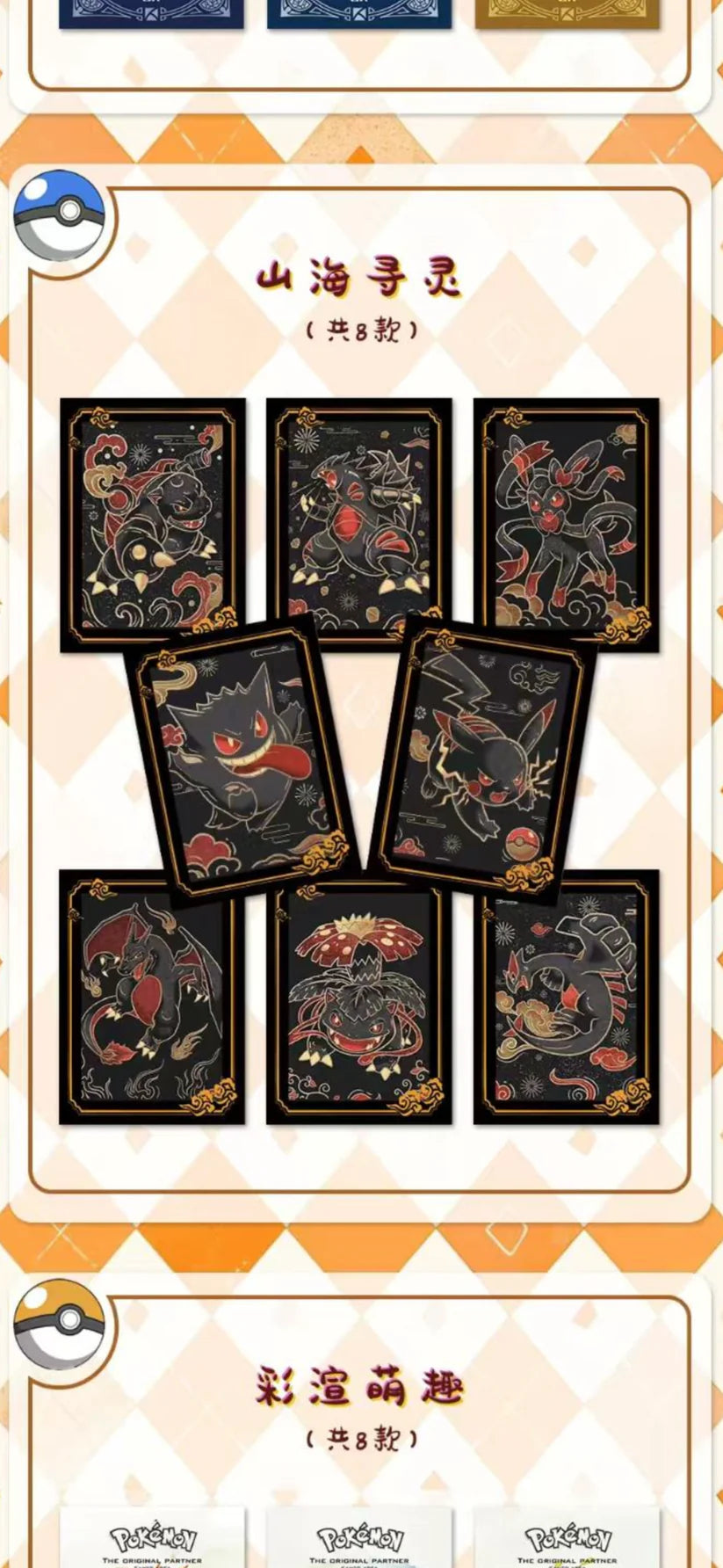 Pokémon Wunderland Polaroids – Sealed Art Collection