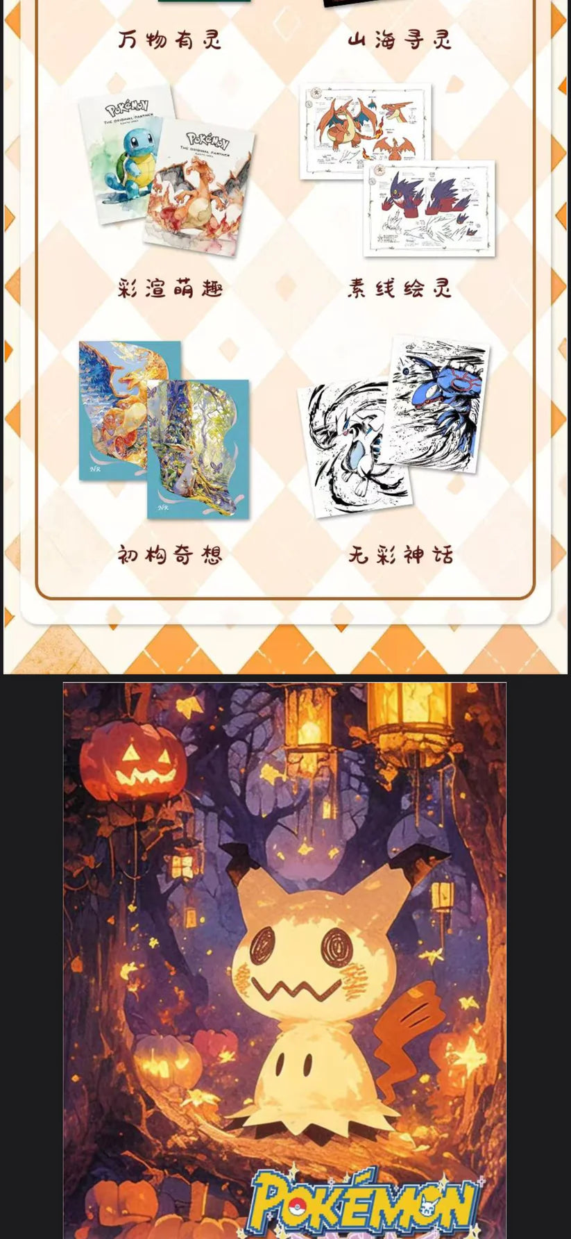 Pokémon Wunderland Polaroids – Sealed Art Collection