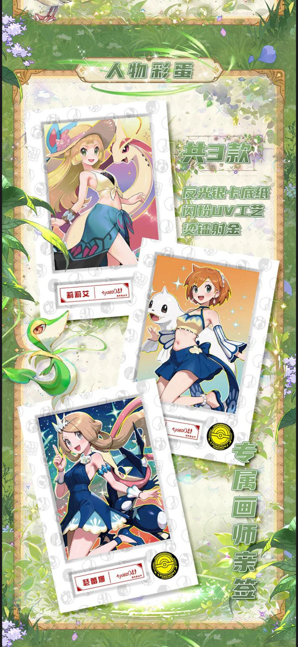 Pokémon Bonds of Art Board – Sealed Art Board
