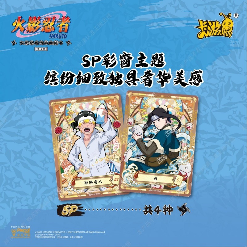 Naruto Kayou Serie 7 Tier 2 Booster Display