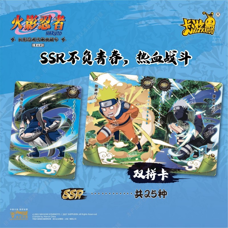 Naruto Kayou Serie 7 Tier 2 Booster Display