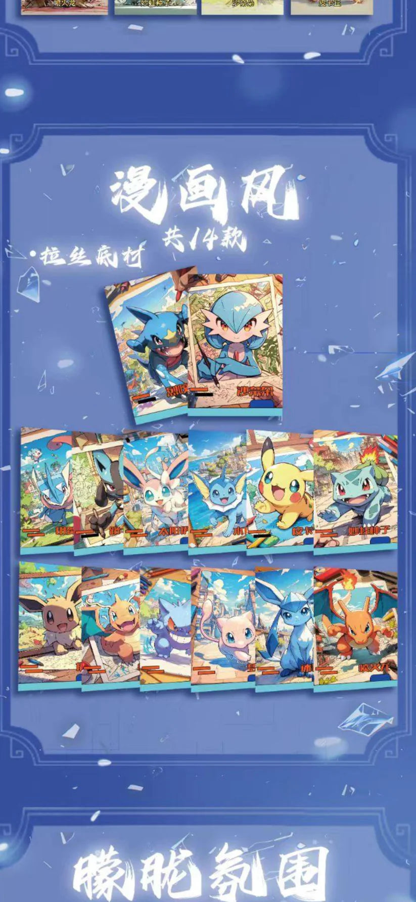 Pokémon Nightblade Pack – Sealed Non-TCG (Pre-Order)