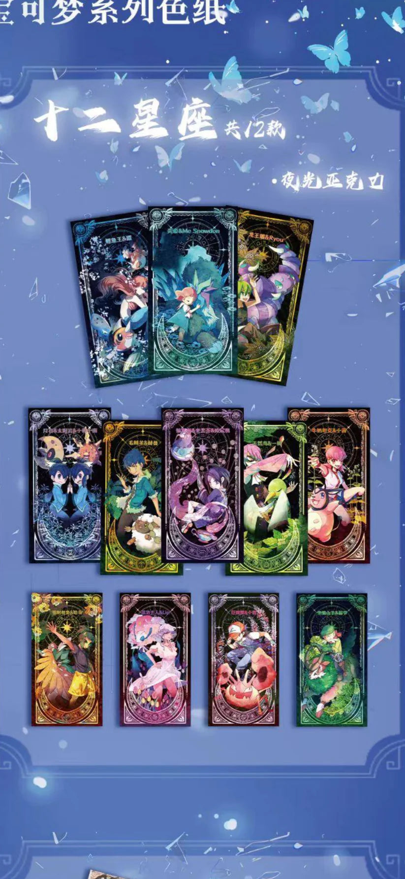 Pokémon Nightblade Pack – Sealed Non-TCG (Pre-Order)