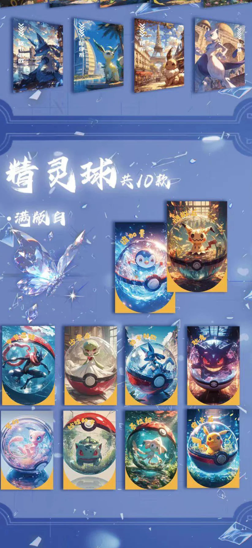 Pokémon Nightblade Pack – Sealed Non-TCG (Pre-Order)