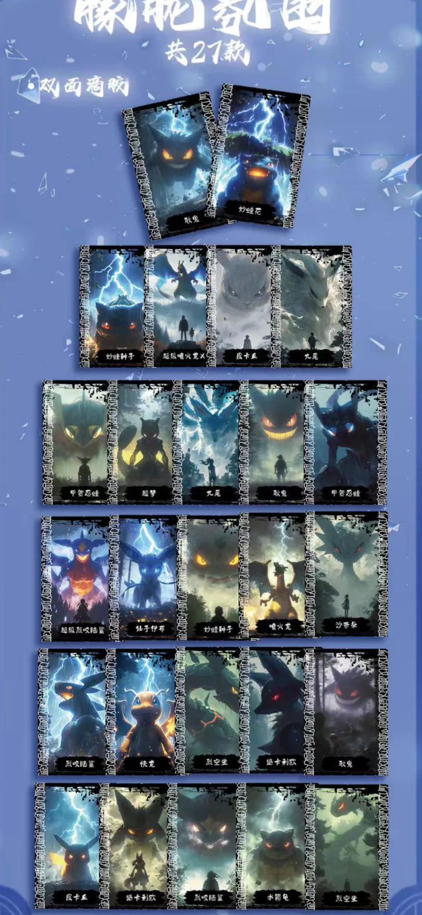 Pokémon Nightblade Pack – Sealed Non-TCG (Pre-Order)