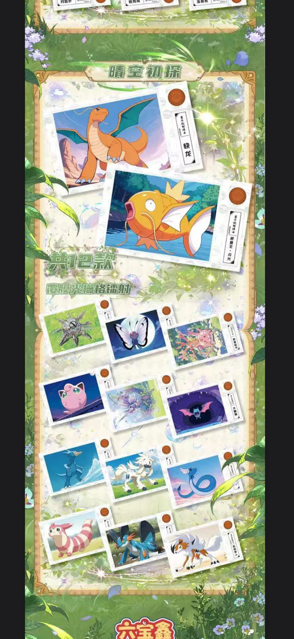 Pokémon Bonds of Art Board – Sealed Art Board
