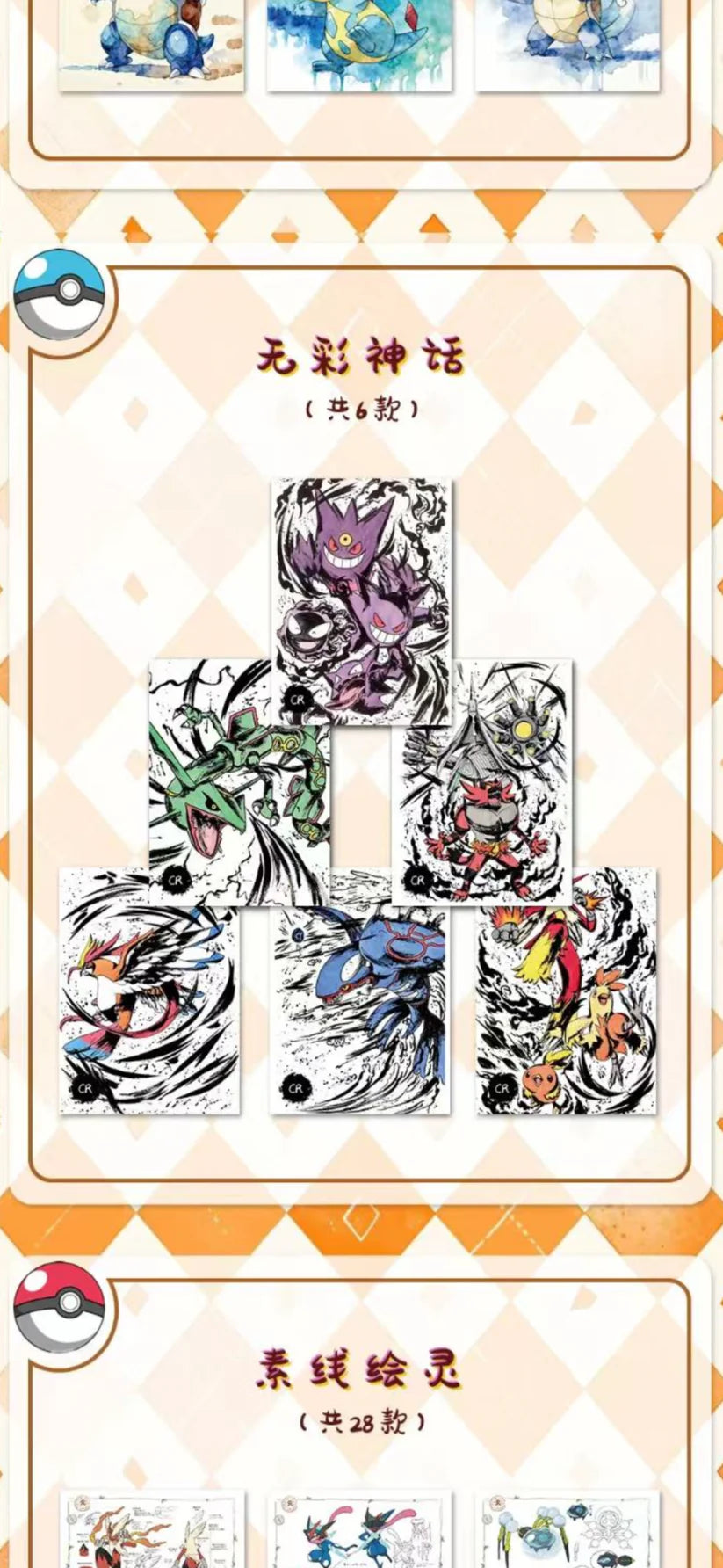 Pokémon Wunderland Polaroids – Sealed Art Collection