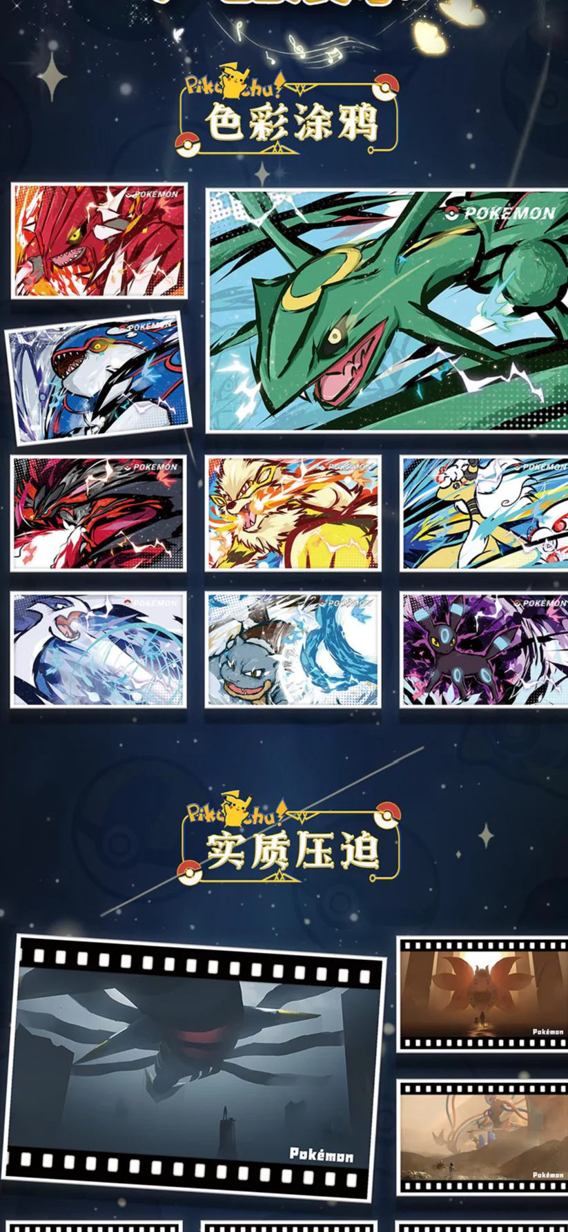 Pokémon GO Art Board  – Sealed Non-TCG Sammelbox (Pre-Order)