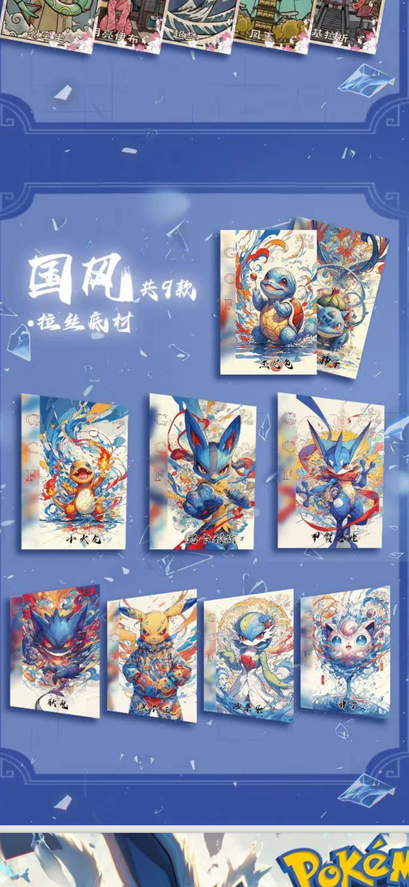 Pokémon Nightblade Pack – Sealed Non-TCG (Pre-Order)