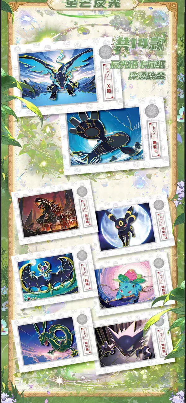 Pokémon Bonds of Art Board – Sealed Art Board