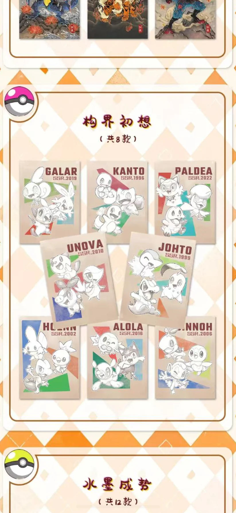 Pokémon Wunderland Polaroids – Sealed Art Collection