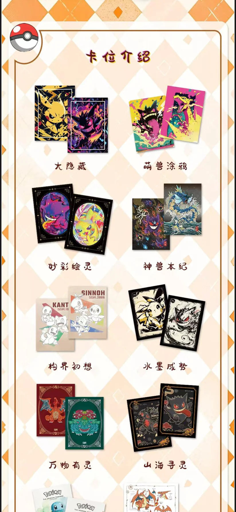 Pokémon Wunderland Polaroids – Sealed Art Collection