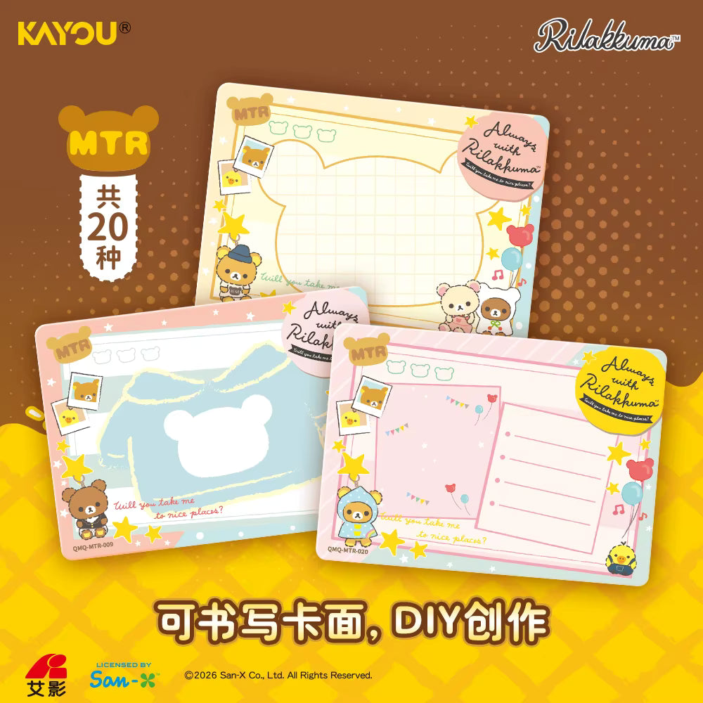 Rilakkuma KAYOU Cute Fun Pack Booster (Pre-Order) – Offiziell lizenziertes Sammelprodukt
