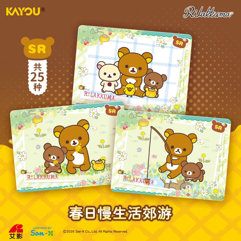 Rilakkuma KAYOU Cute Fun Pack Booster (Pre-Order) – Offiziell lizenziertes Sammelprodukt