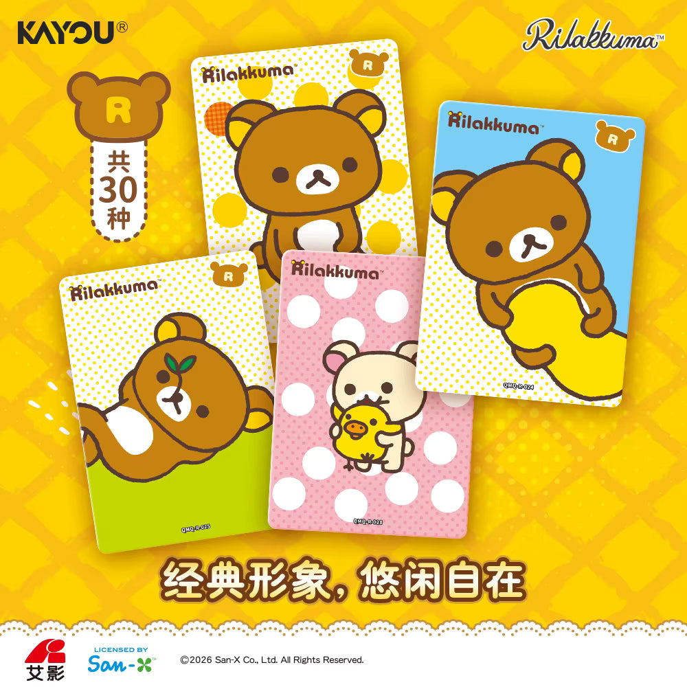 Rilakkuma KAYOU Cute Fun Pack Booster (Pre-Order) – Offiziell lizenziertes Sammelprodukt