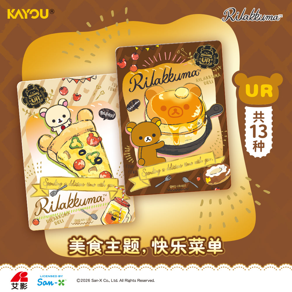 Rilakkuma KAYOU Cute Fun Pack Booster (Pre-Order) – Offiziell lizenziertes Sammelprodukt
