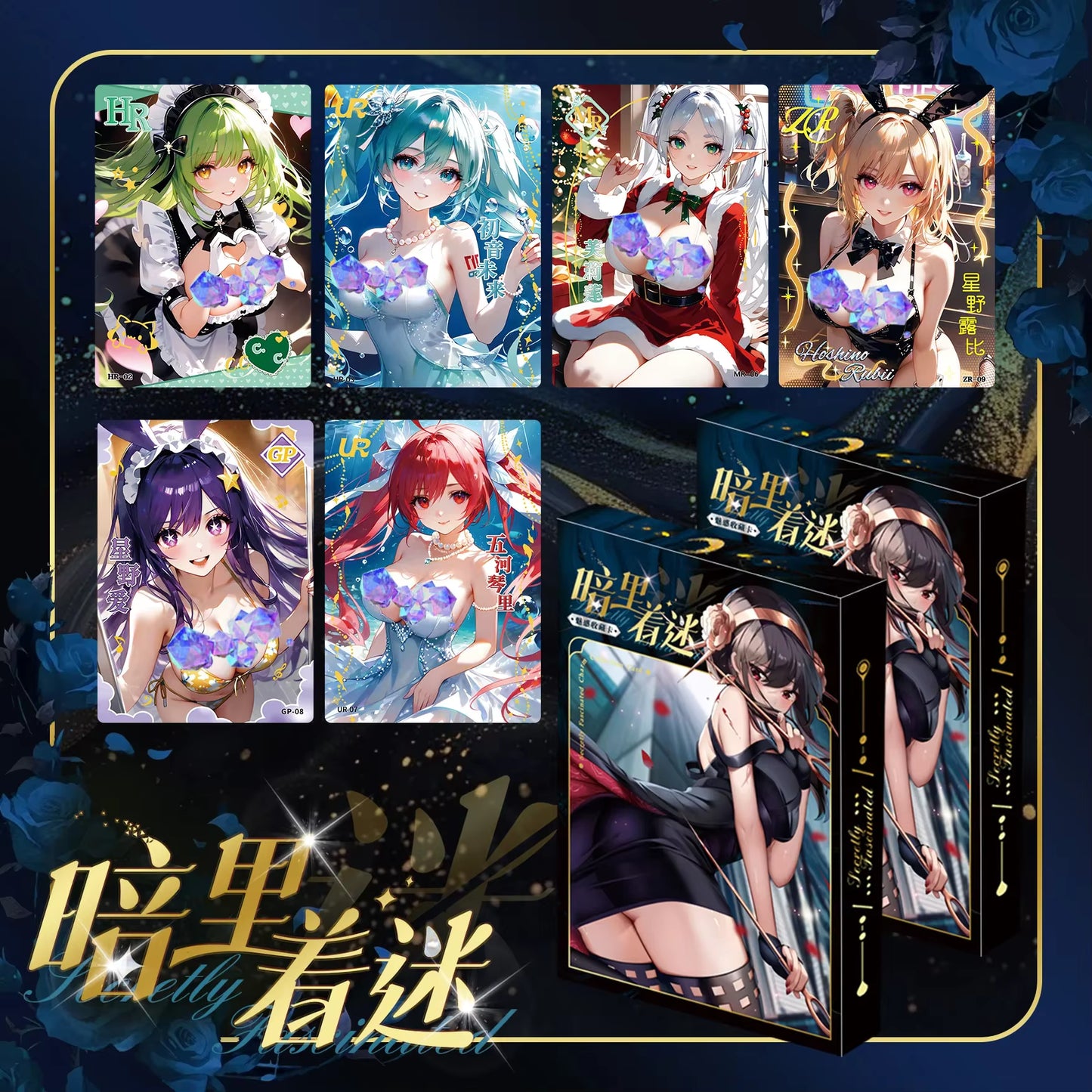 Obsessed in the Dark Vol.2 Board Game Collection Box (Pre-Order) – Non-TCG-Sammelprodukt