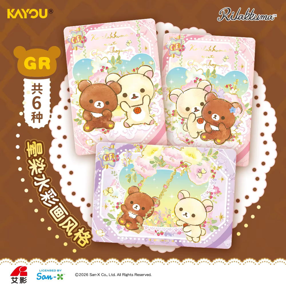 Rilakkuma KAYOU Cute Fun Pack Booster (Pre-Order) – Offiziell lizenziertes Sammelprodukt