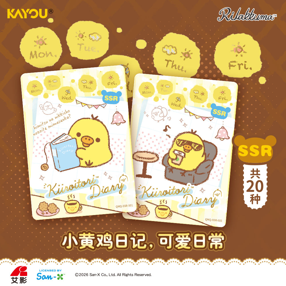 Rilakkuma KAYOU Cute Fun Pack Booster (Pre-Order) – Offiziell lizenziertes Sammelprodukt